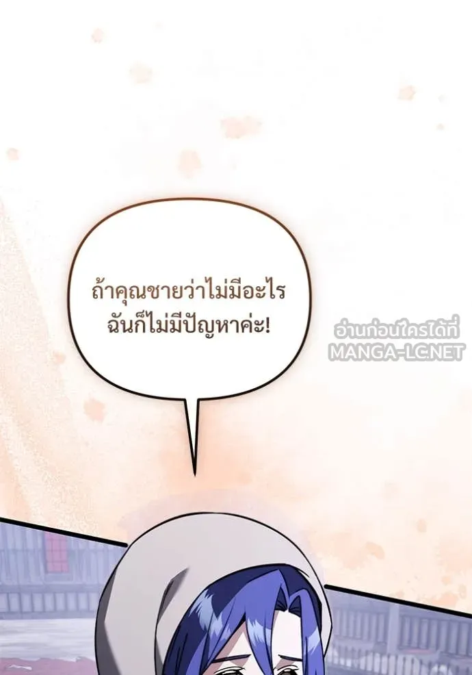 Terminally-Ill Genius Dark Knight อัศวินดำล่าท้าเวลา ตอนที่ 108 หน้า 110
