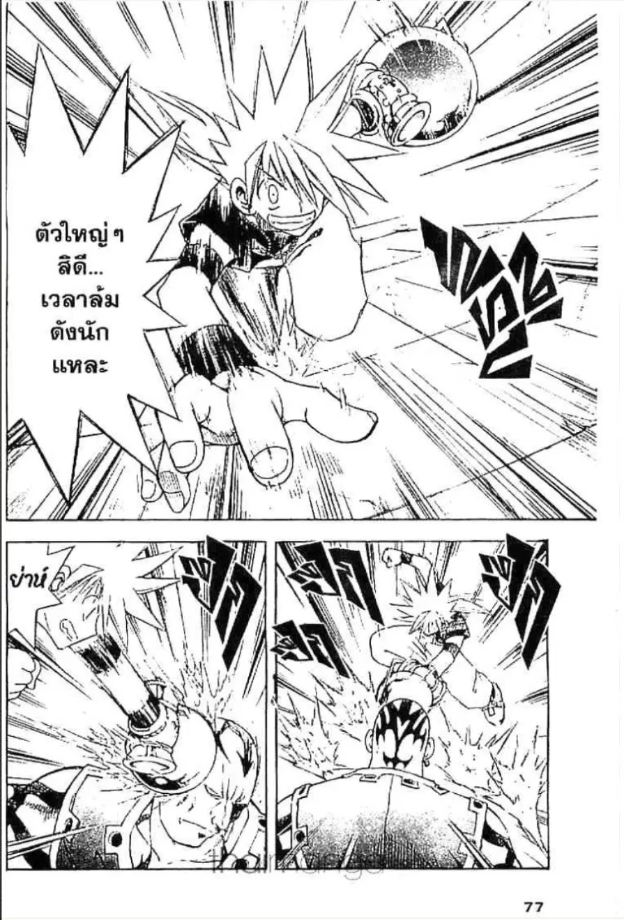 MÄR ตอนที่ 46 หน้า 6