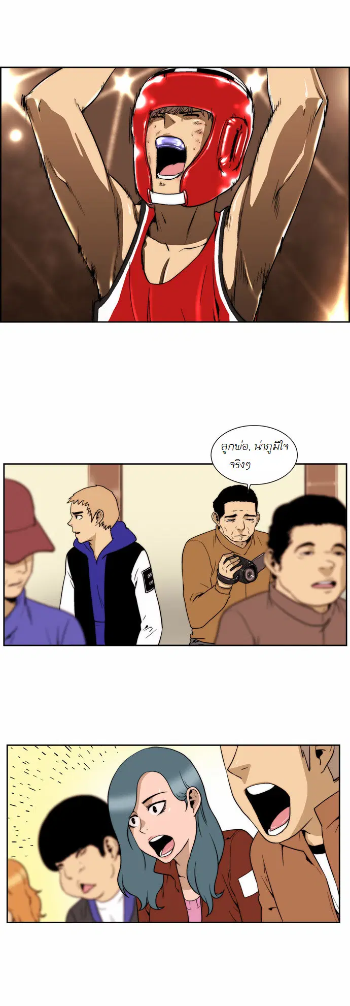 Green Boy ตอนที่ 117 หน้า 19