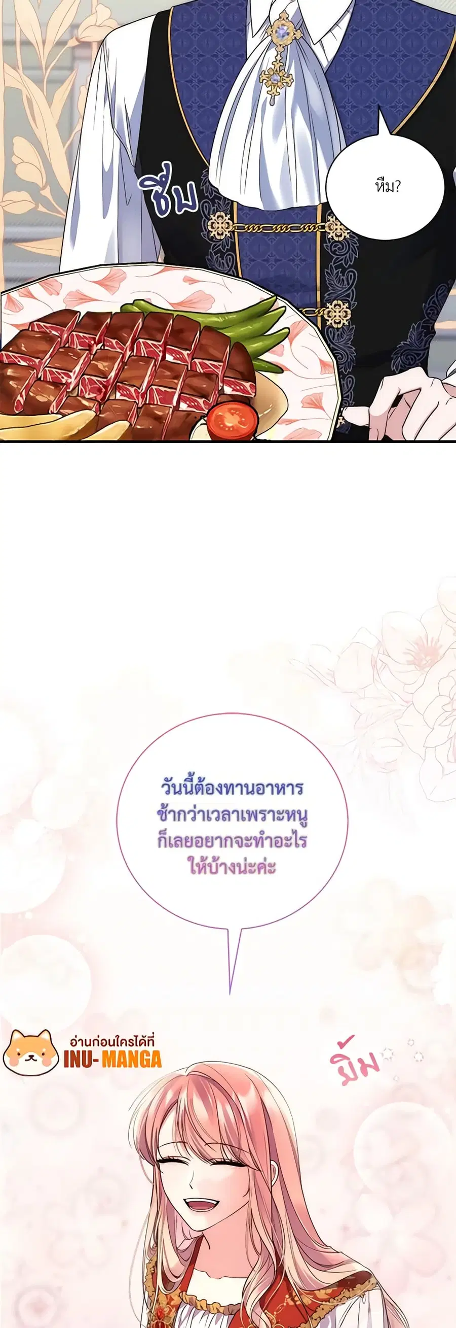 Fortune-Telling Lady ตอนที่ 2 หน้า 26