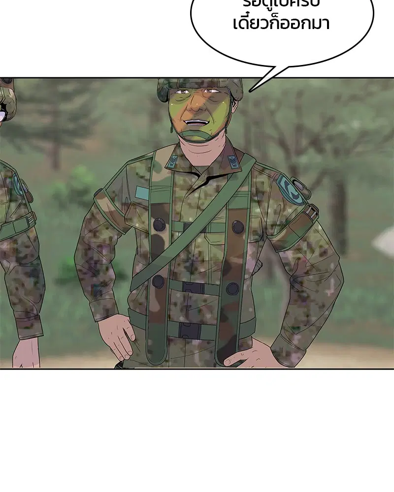 Kitchen Soldier ตอนที่ 136 หน้า 88