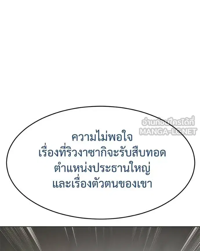 Baek XX ตอนที่ 119 หน้า 119