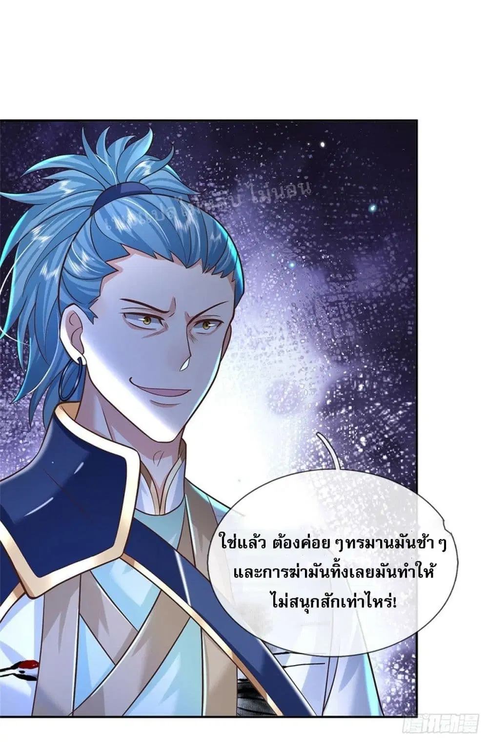 Royal God of War, Rising Dragon ตอนที่ 166 หน้า 20