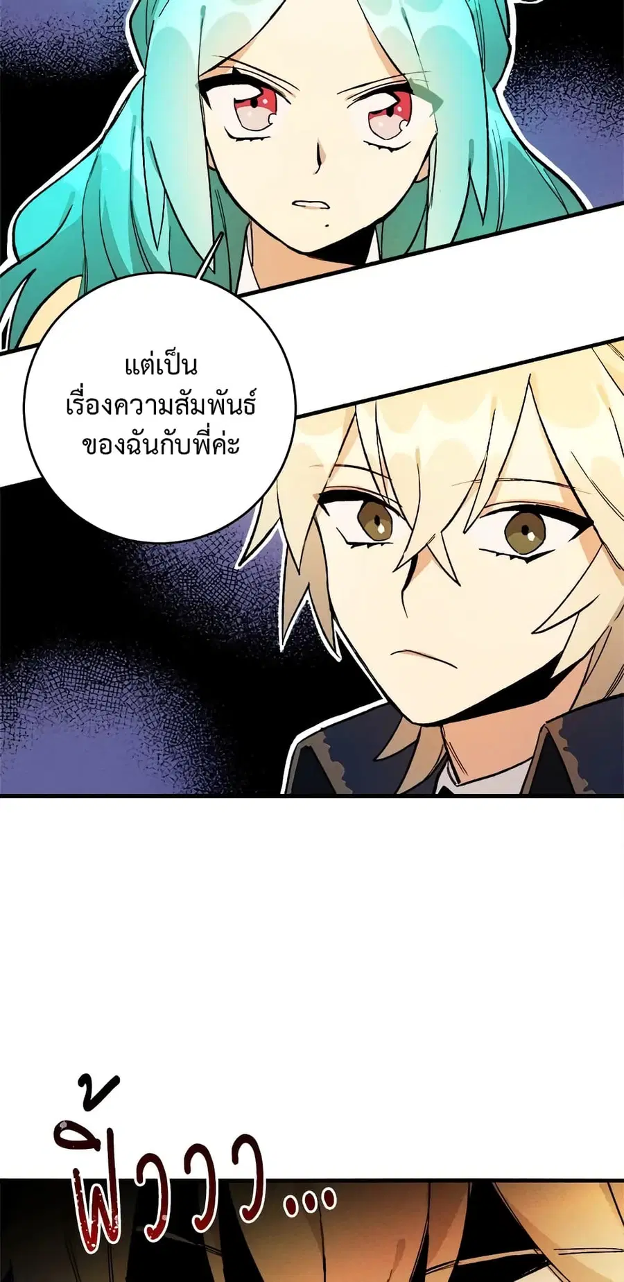 The Young Lady Is a Royal Chef ตอนที่ 4 หน้า 28