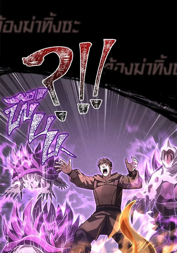 Surviving the Game as a Barbarian เอาชีวิตรอดในเกมฉบับคนเถื่อน ตอนที่ 120 หน้า 118