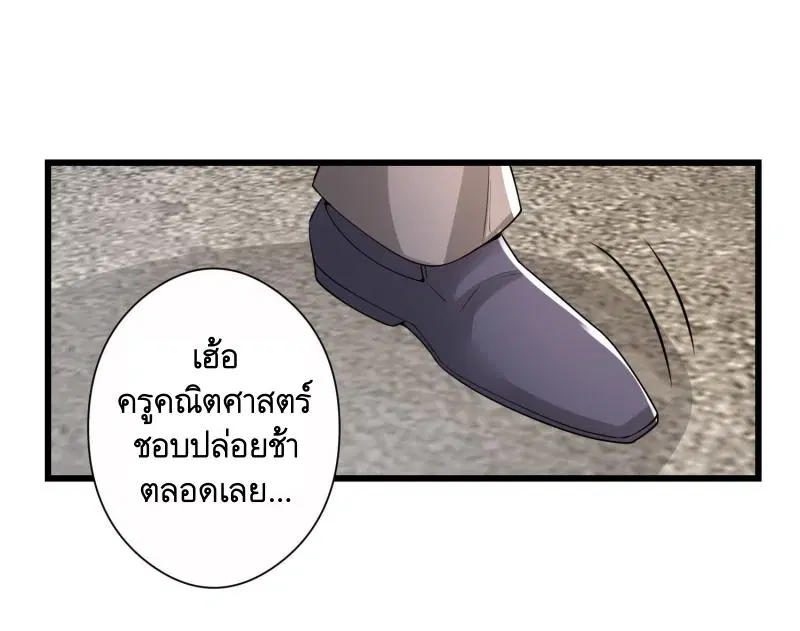 The First Order ตอนที่ 291 หน้า 27