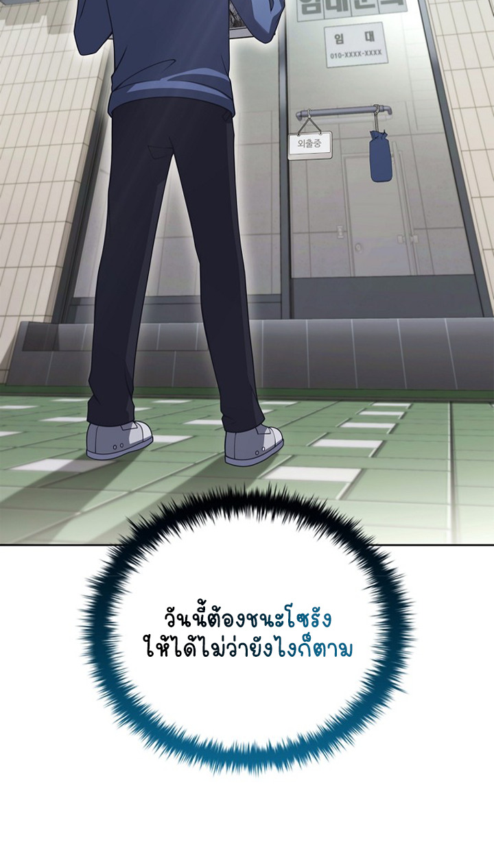 Part-Time Grim Reaper ตอนที่ 40 หน้า 36
