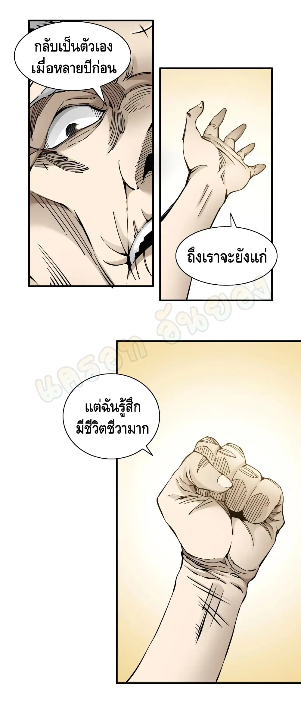 The Eternal Club ตอนที่ 4 หน้า 4
