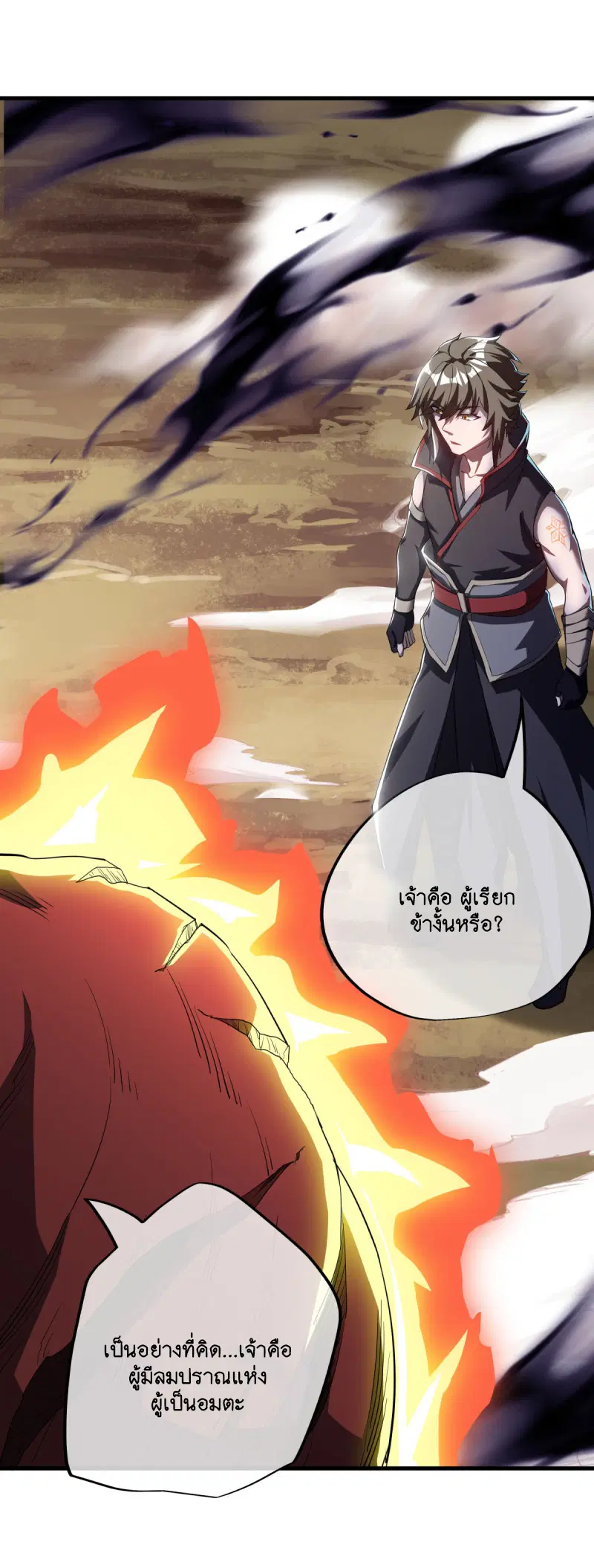 Peerless Battle Spirit ตอนที่ 625 หน้า 12