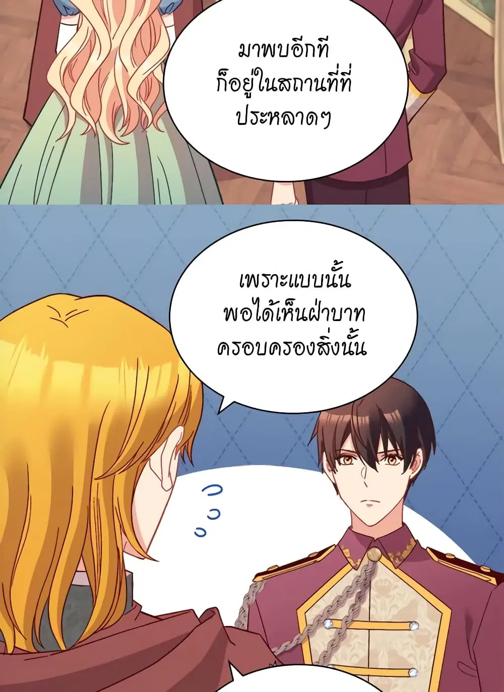 What It Takes to be a Villainess ตอนที่ 123 หน้า 14