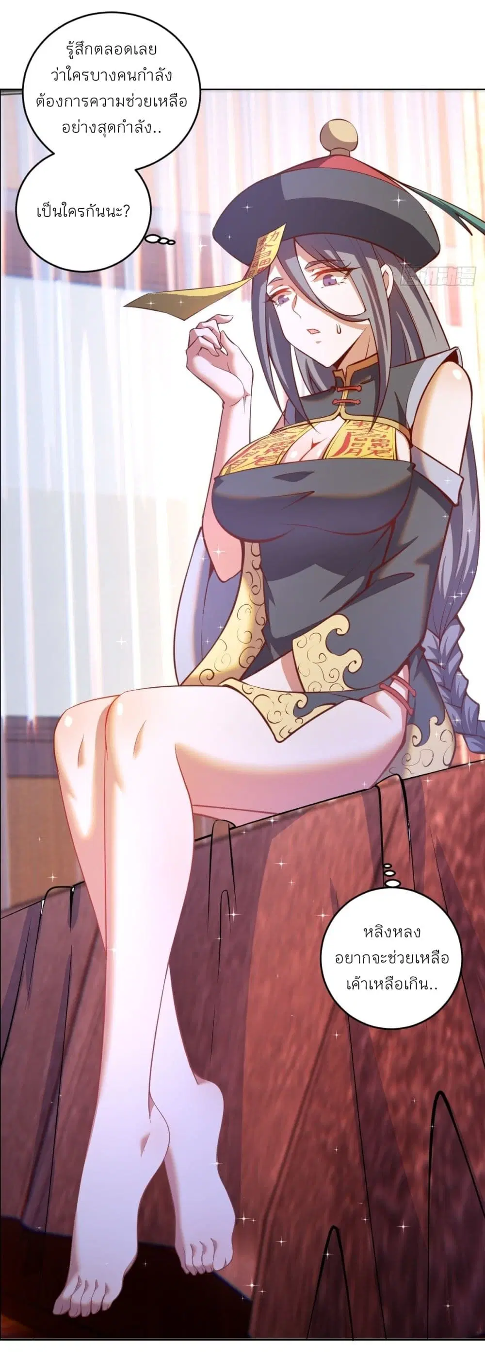 King Star Emperor ตอนที่ 224 หน้า 25