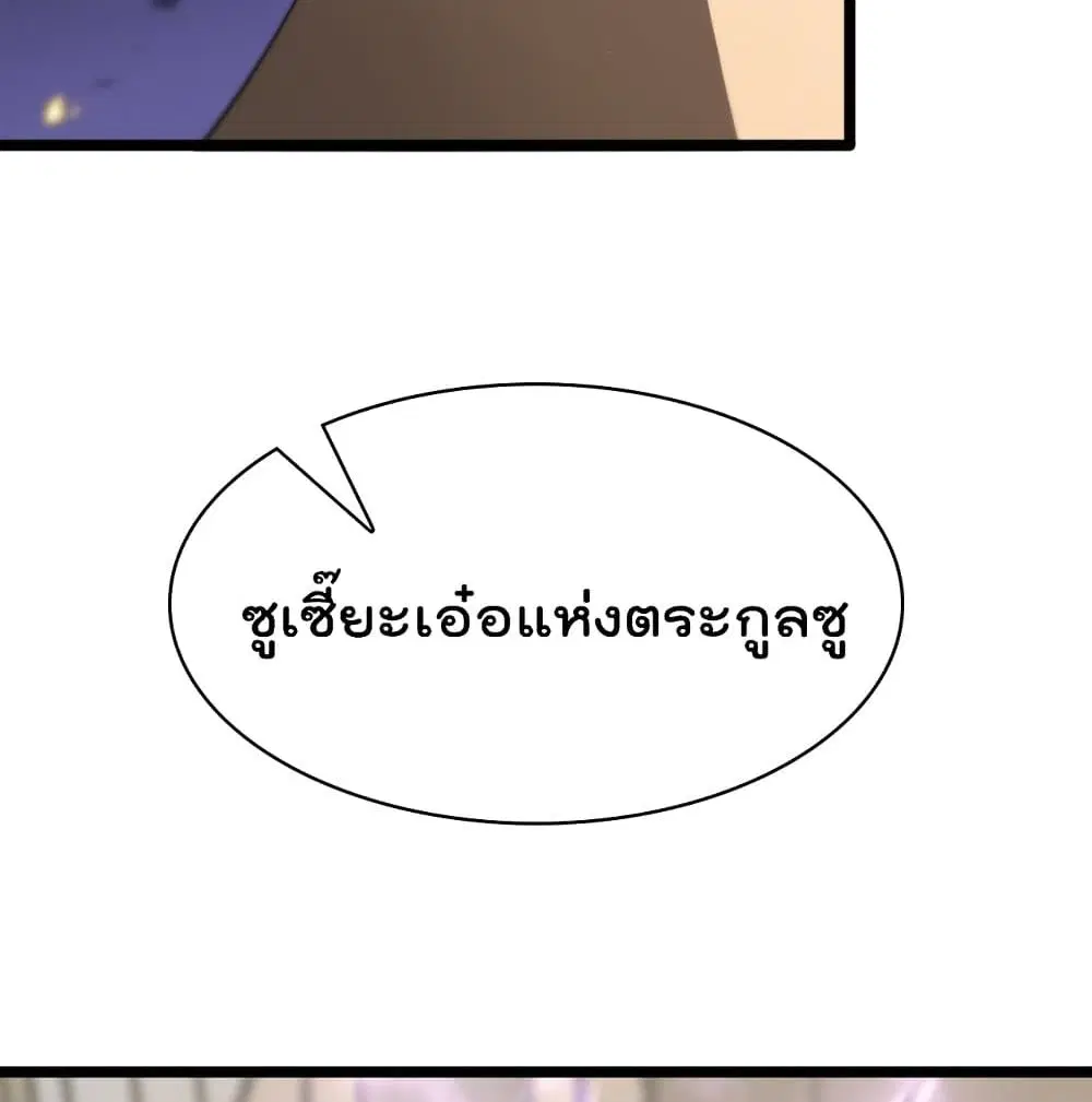 World’s Apocalypse Online ตอนที่ 41 หน้า 27