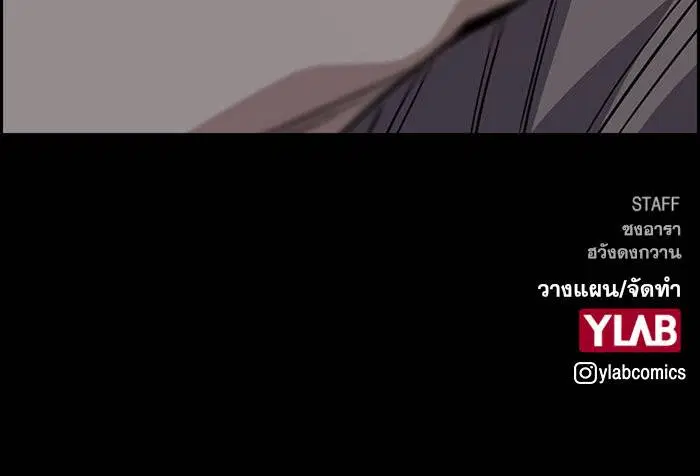 True Education ตอนที่ 63 หน้า 133
