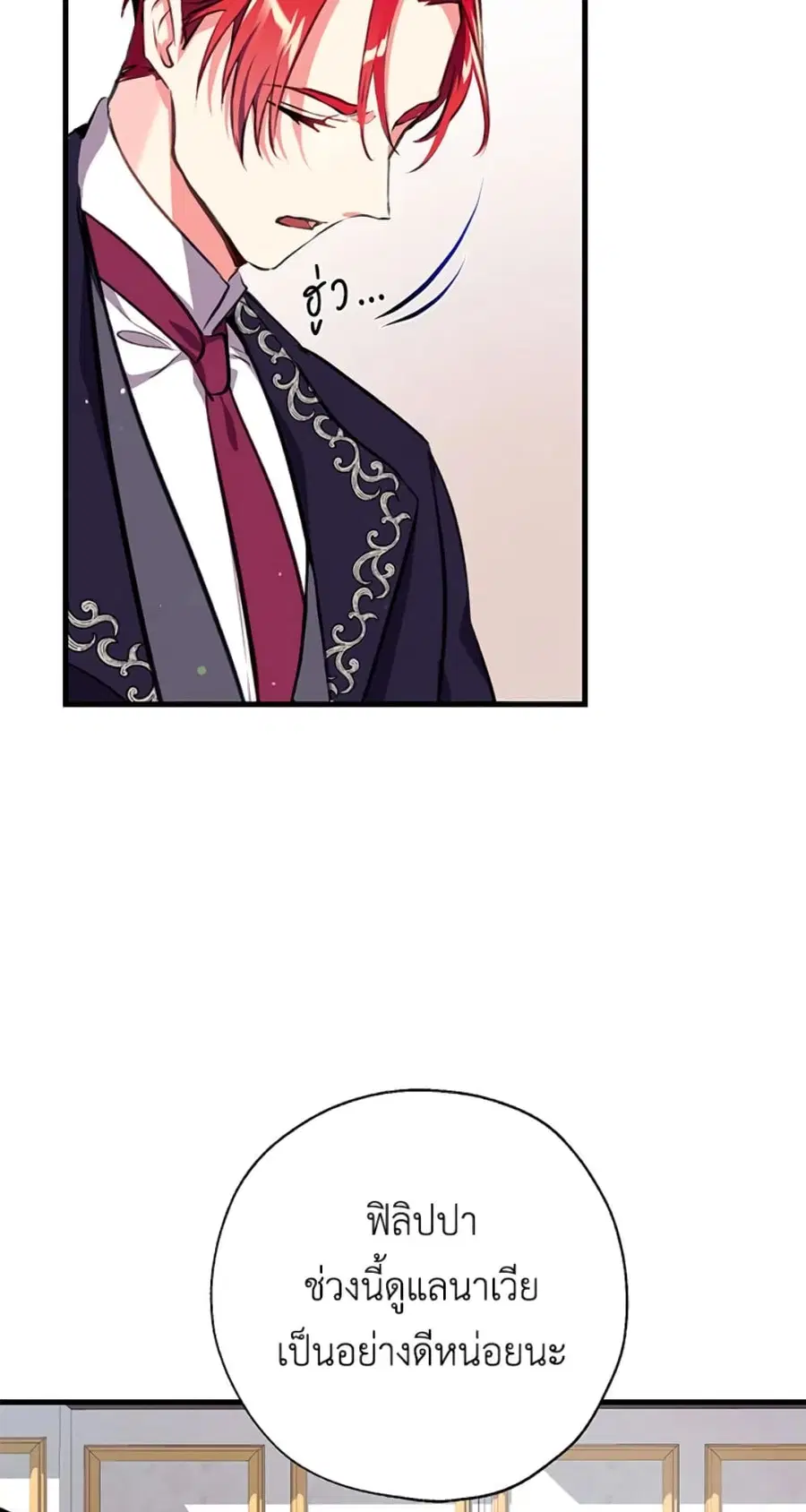 Can We Become a Family? ตอนที่ 3 หน้า 54