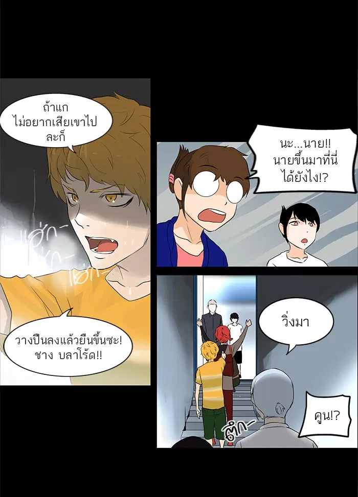 Tower of God ตอนที่ 140 หน้า 35