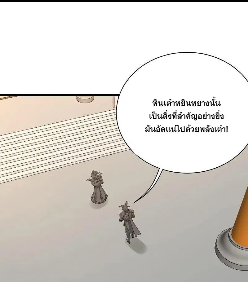 Matchless Emperor ตอนที่ 324 หน้า 19