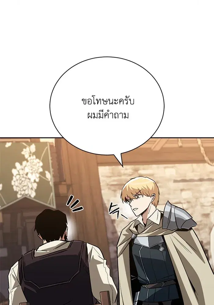 The Lazy Lord Masters the Sword ตอนที่ 89 หน้า 134