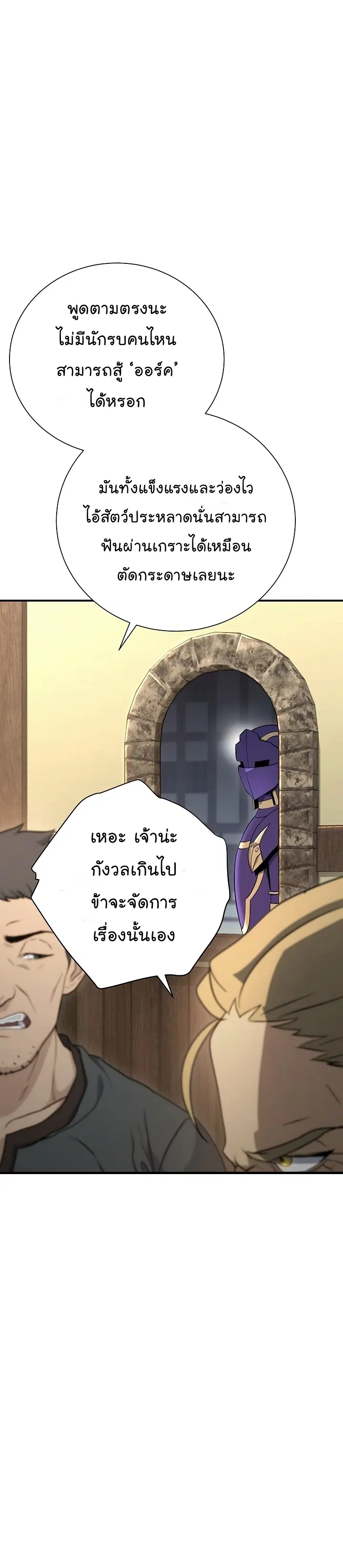 Skeleton Soldier ตอนที่ 165 หน้า 45