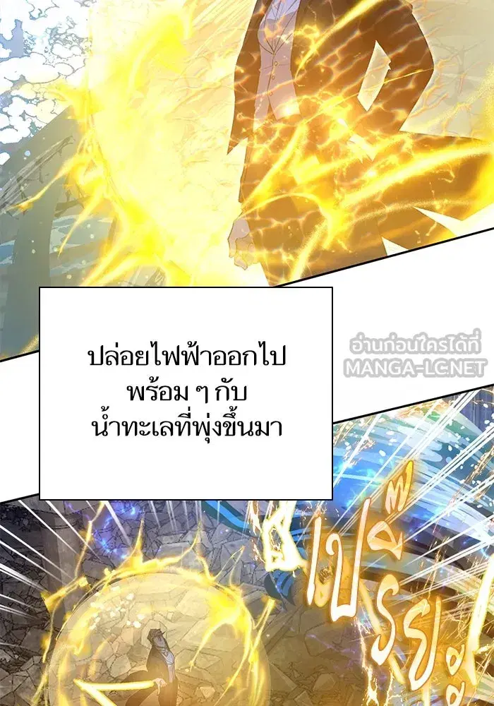 The S-Classes That I Raised (My S-Class Hunters) ตอนที่ 117 หน้า 9