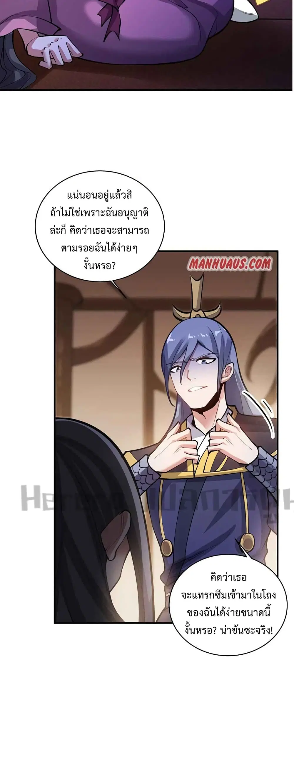 Super Warrior in Another World ตอนที่ 208 หน้า 4
