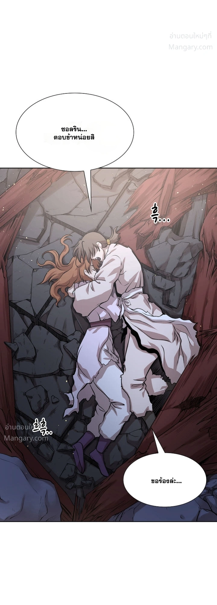 Wizard’s Martial World – วิซาร์ด มาร์เชียล เวิลด์ ตอนที่ 98 หน้า 38