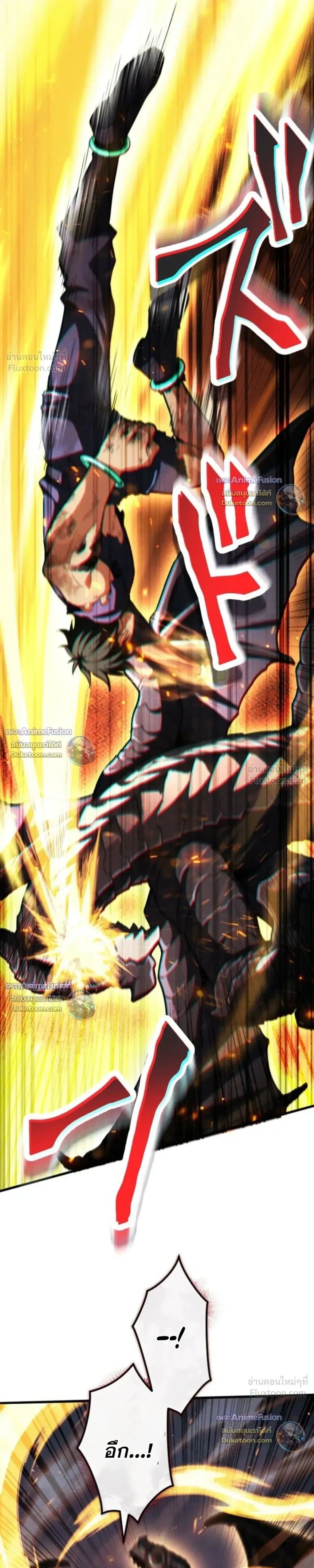 Reincarnates as His Descendant 1000 Years Later ตอนที่ 53 หน้า 40