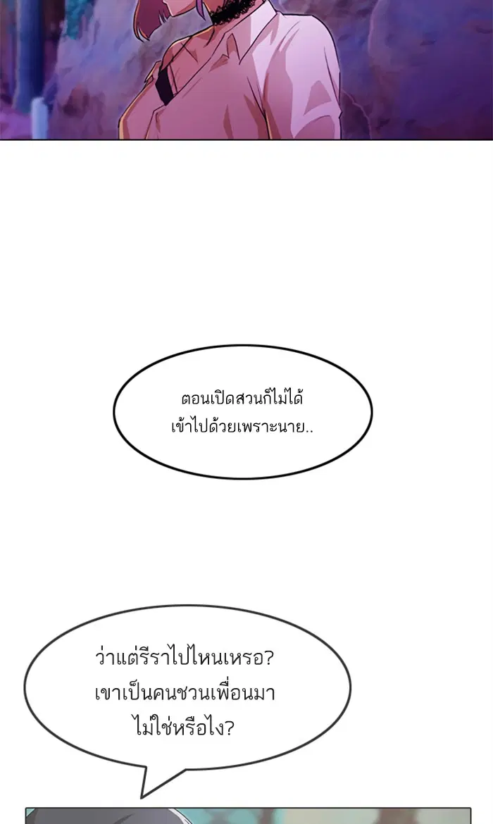 Random Chat ตอนที่ 99 หน้า 130