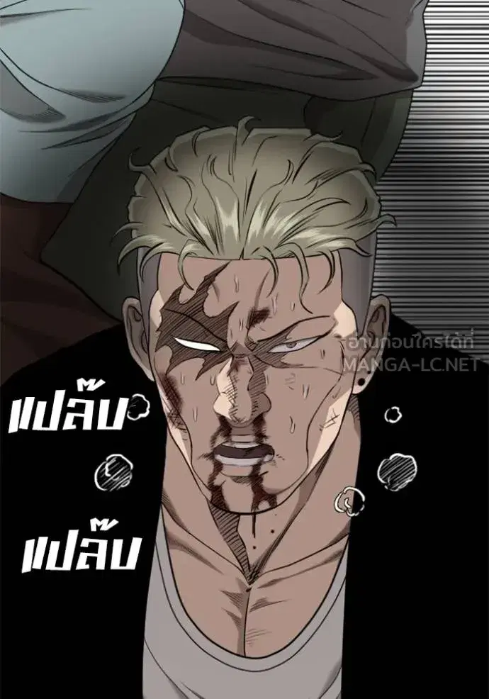 Bad Guy ตอนที่ 224 หน้า 138