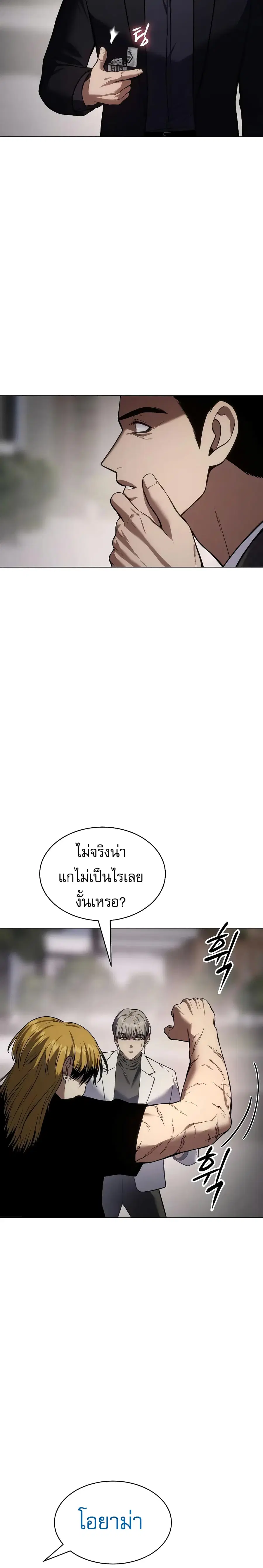 Baek XX ตอนที่ 38 หน้า 31