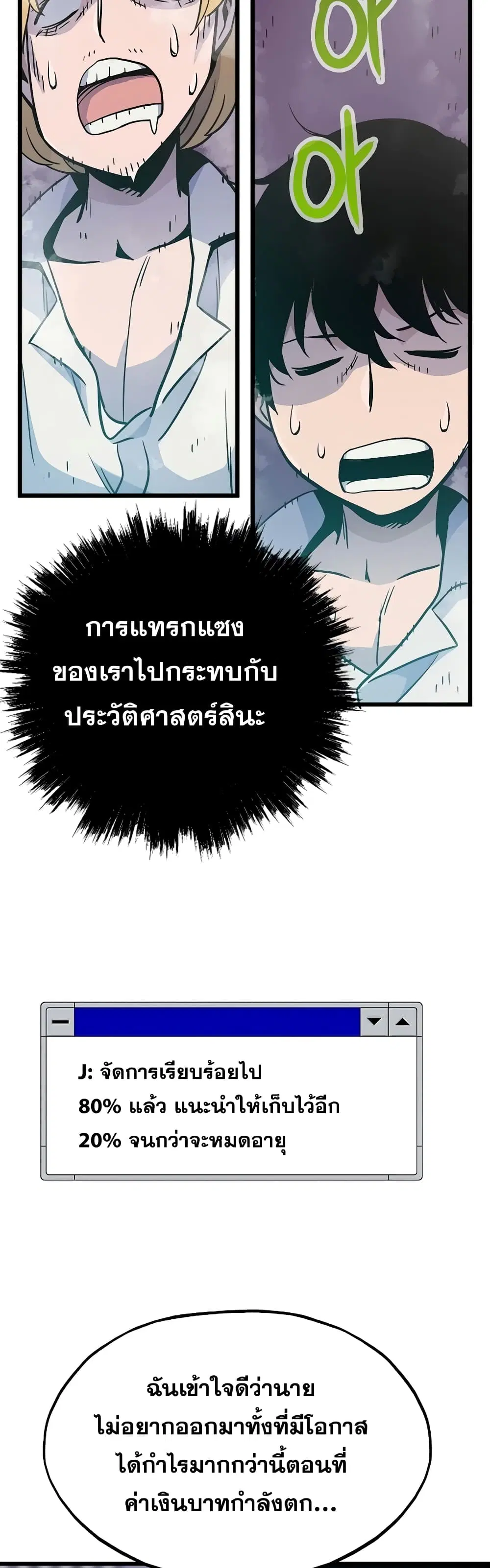Past Life Returner ตอนที่ 9 หน้า 37