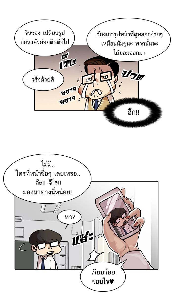 Lookism ตอนที่ 35 หน้า 13