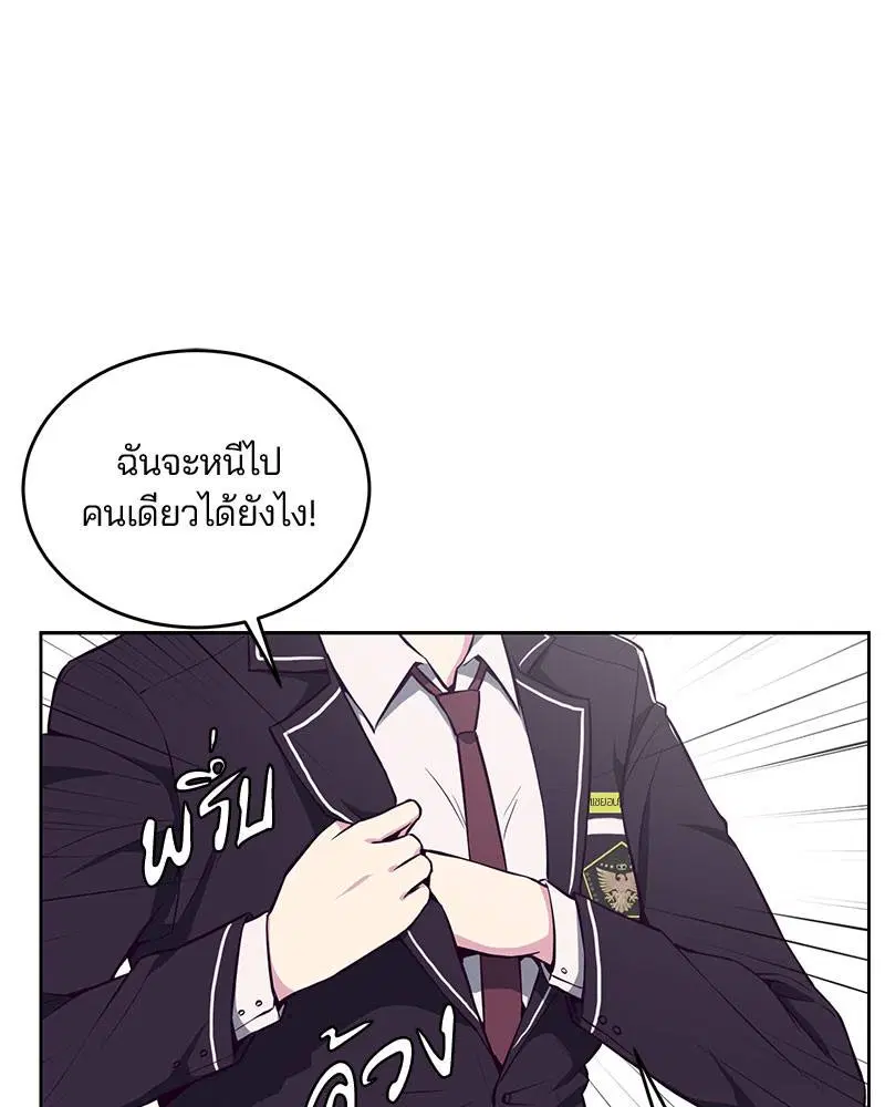 The Boy of Death ตอนที่ 37 หน้า 54
