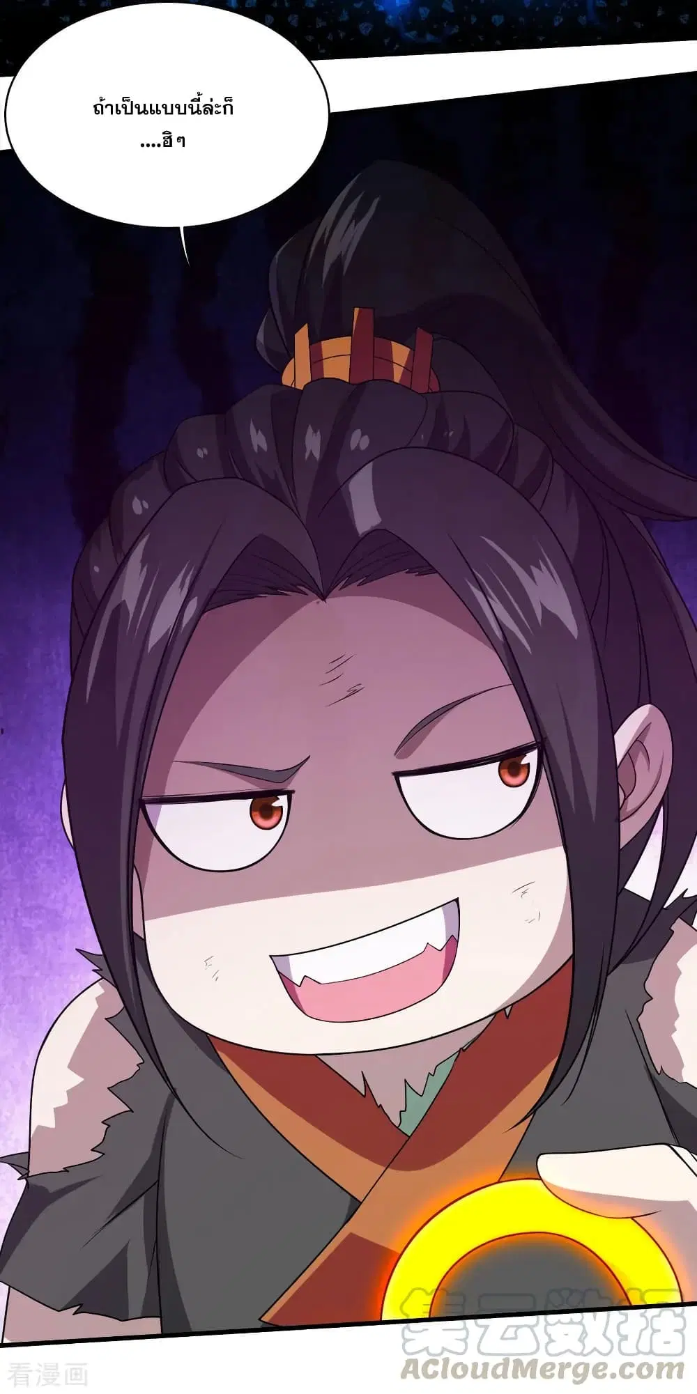 Matchless Emperor ตอนที่ 44 หน้า 25
