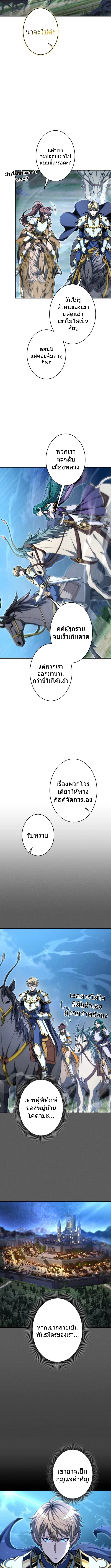 100 Million Years Later The Ultimate Weapon Return อาวุธสุดท้าย ตื่นขึ้นมาไร้เทียมทานหลังผ่านไป 100 ล้านปี ตอนที่ 6 หน้า 8