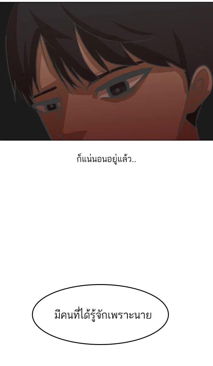 Random Chat ตอนที่ 29 หน้า 60
