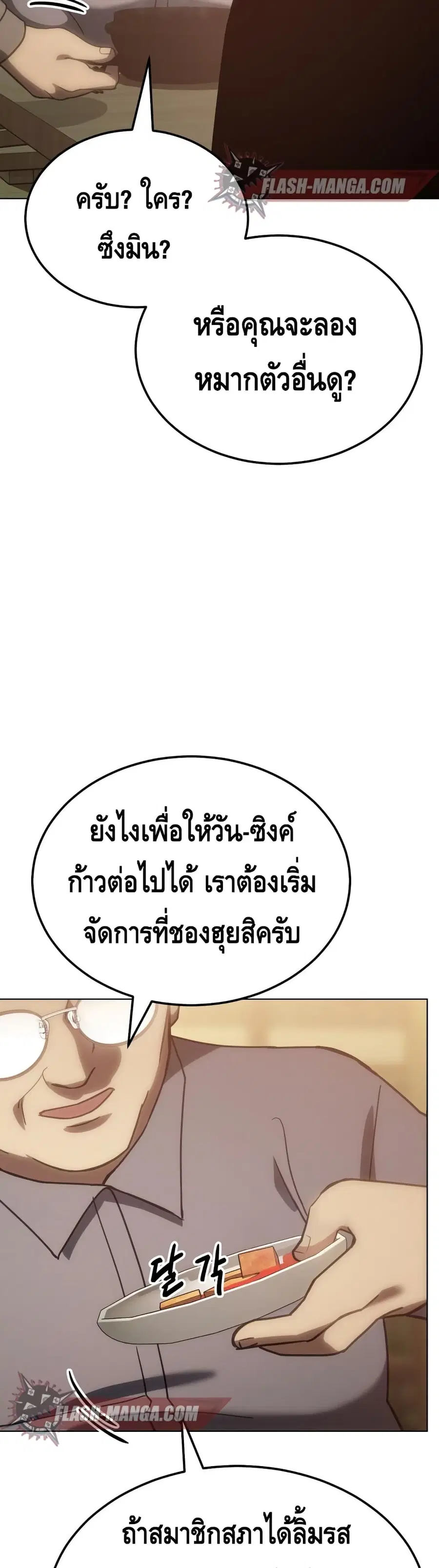 Baek XX ตอนที่ 10 หน้า 14