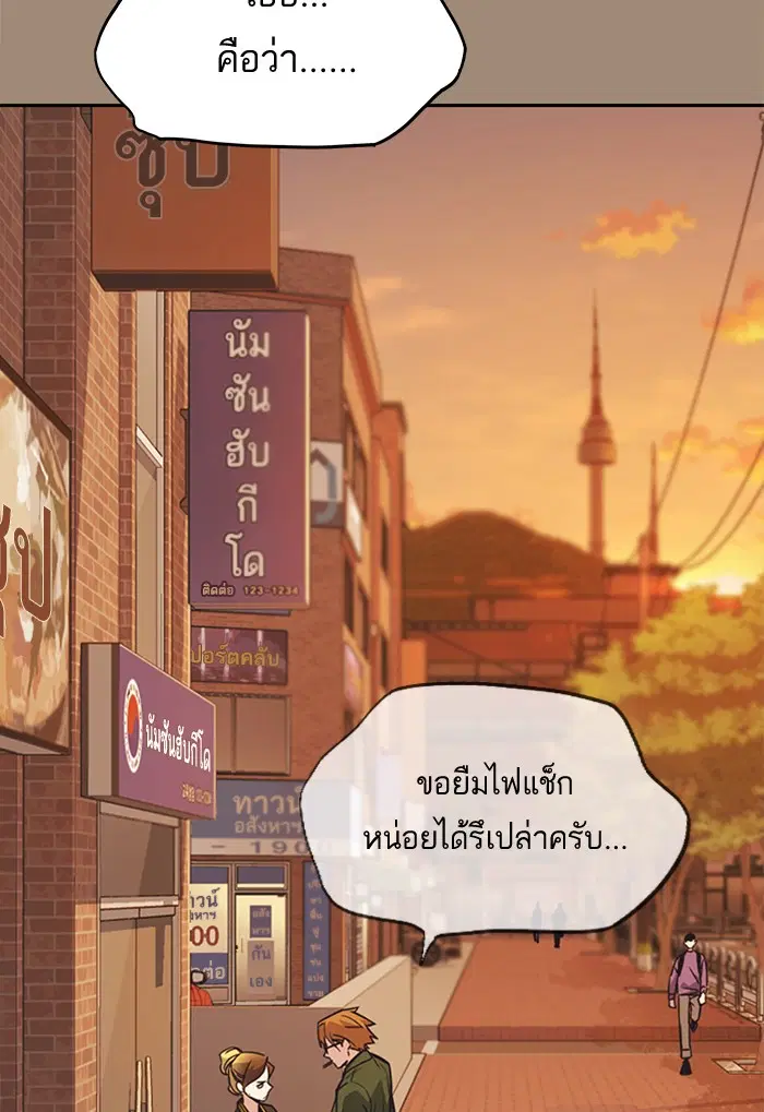 Study Group ตอนที่ 110 หน้า 5