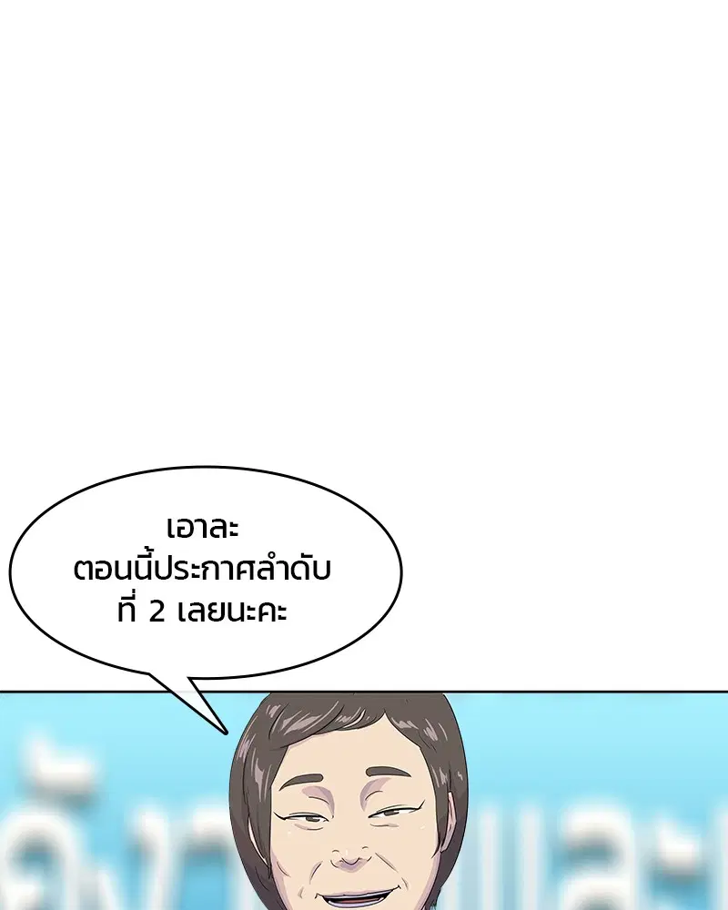 Kitchen Soldier ตอนที่ 125 หน้า 62