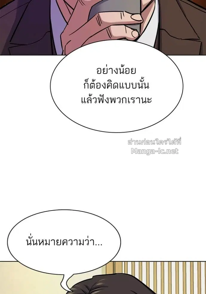 Reborn Rich ตอนที่ 141 หน้า 68