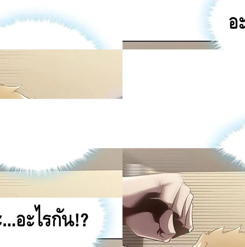 Undead King Beyond ตอนที่ 9 หน้า 6