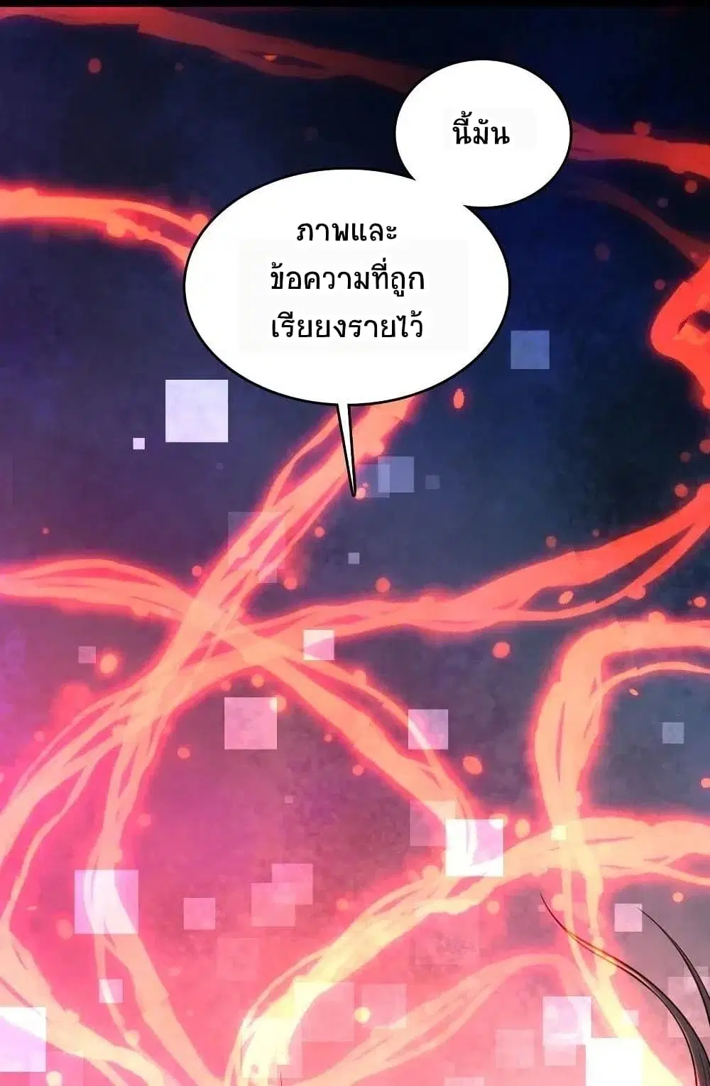 The Martial Emperor’s Life After Seclusion ตอนที่ 64 หน้า 25