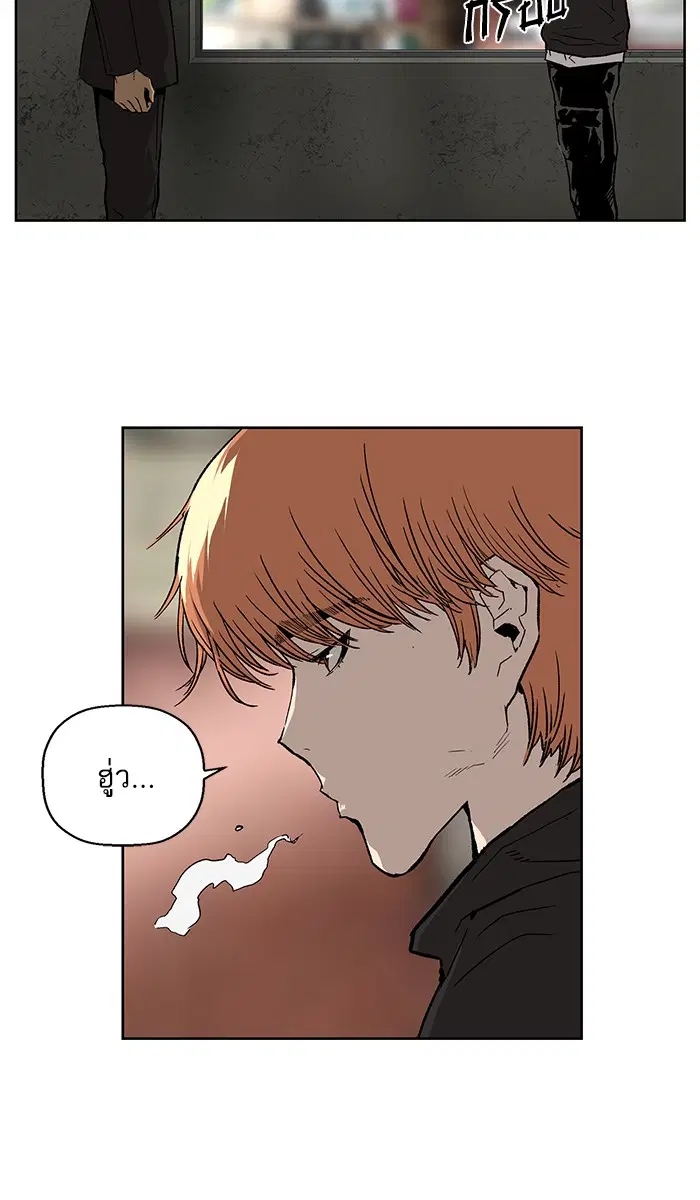 Weak Hero ตอนที่ 172 หน้า 6