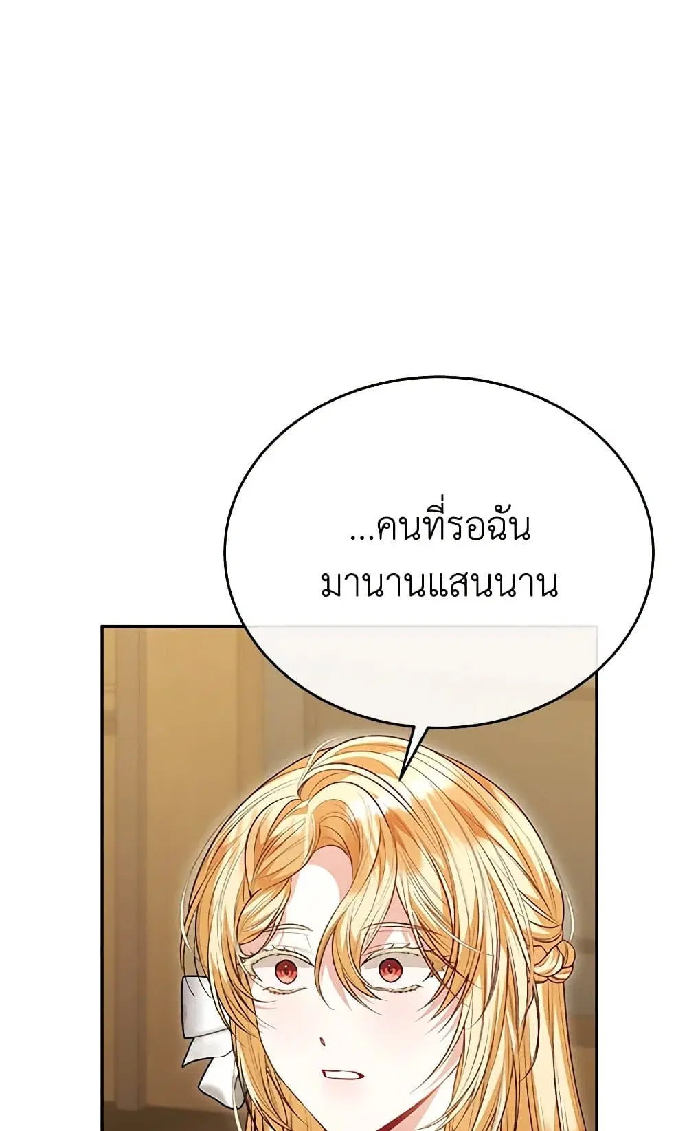 The Real Daughter Is Back ตอนที่ 73 หน้า 6