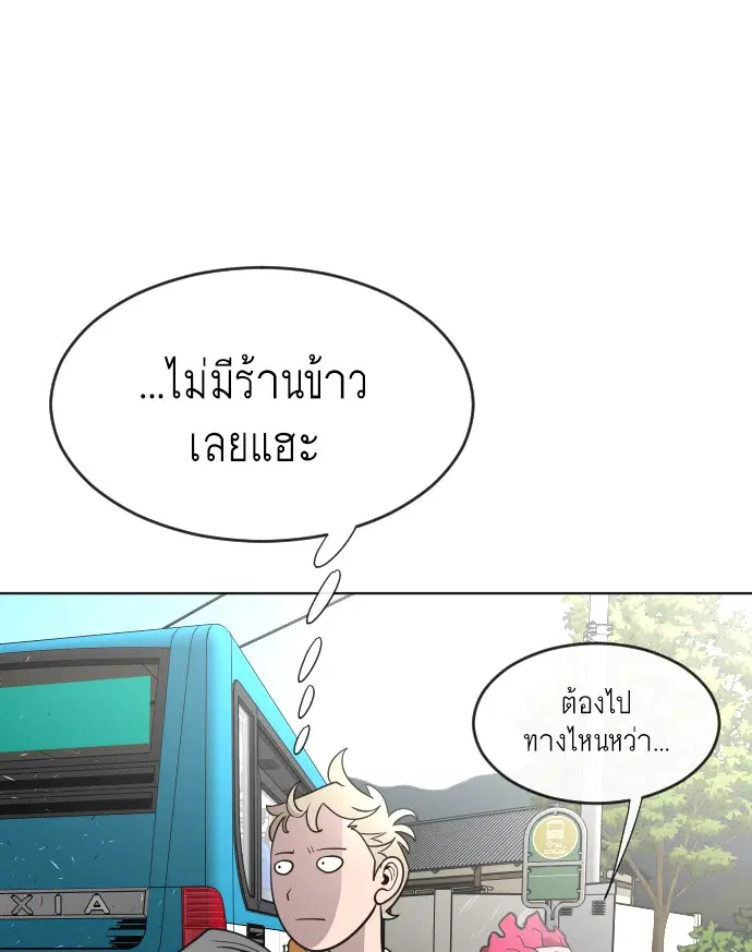 Superhuman Era ตอนที่ 38 หน้า 62