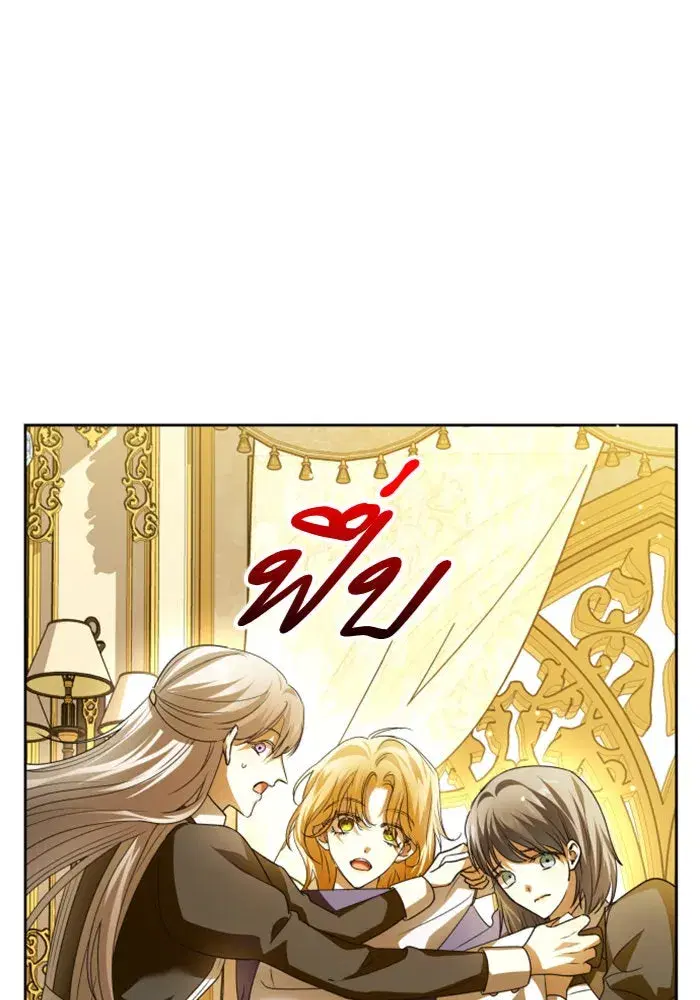 Your Throne ตอนที่ 107 หน้า 5