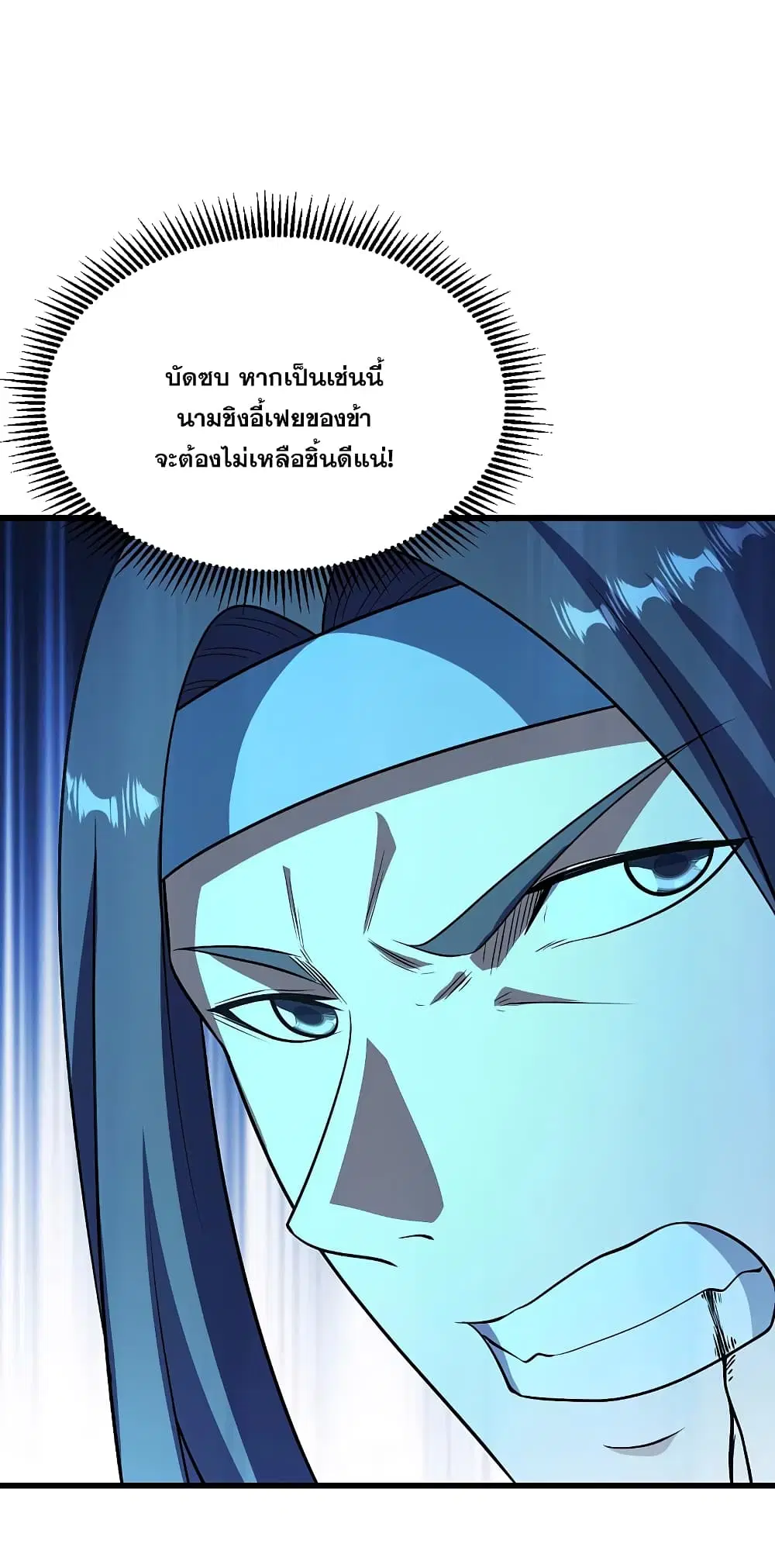 Matchless Emperor ตอนที่ 225 หน้า 34