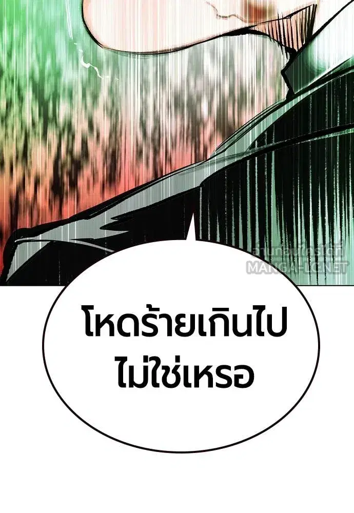 Jungle Juice ตอนที่ 153 หน้า 108