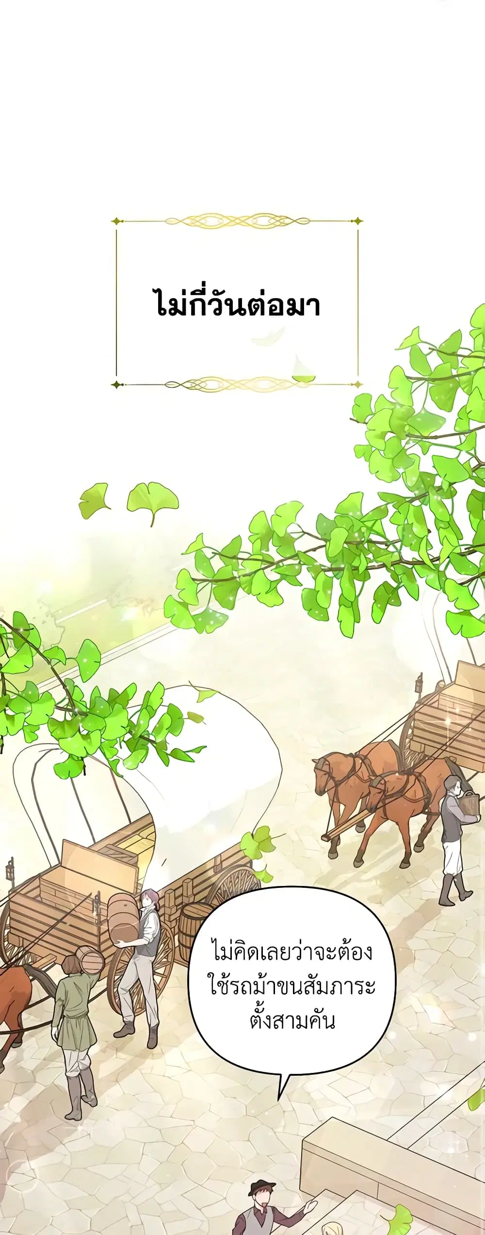 What It Means to Be You ตอนที่ 40 หน้า 42