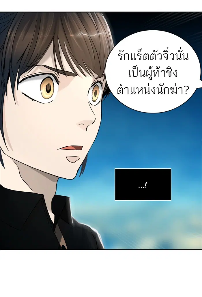 Tower of God ตอนที่ 439 หน้า 61