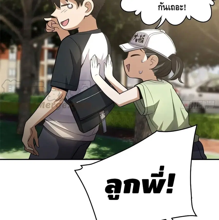 Global Martial Arts ตอนที่ 51 หน้า 31